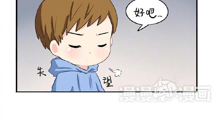 诶？捡到一个小僵尸 第二季韩漫全集-番外 玩笑不要太过分哦无删减无遮挡章节图片 