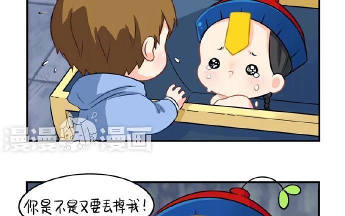 诶？捡到一个小僵尸 第二季韩漫全集-番外 玩笑不要太过分哦无删减无遮挡章节图片 