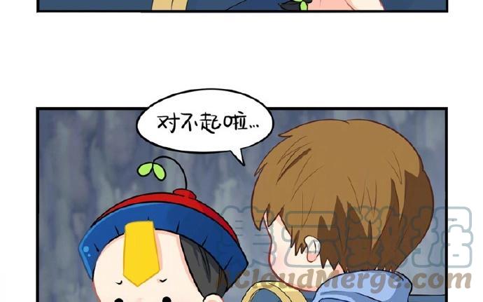 诶？捡到一个小僵尸 第二季韩漫全集-番外 玩笑不要太过分哦无删减无遮挡章节图片 