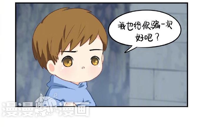 诶？捡到一个小僵尸 第二季韩漫全集-番外 玩笑不要太过分哦无删减无遮挡章节图片 