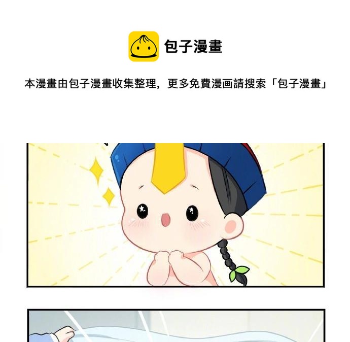 诶？捡到一个小僵尸 第二季韩漫全集-番外 玩笑不要太过分哦无删减无遮挡章节图片 