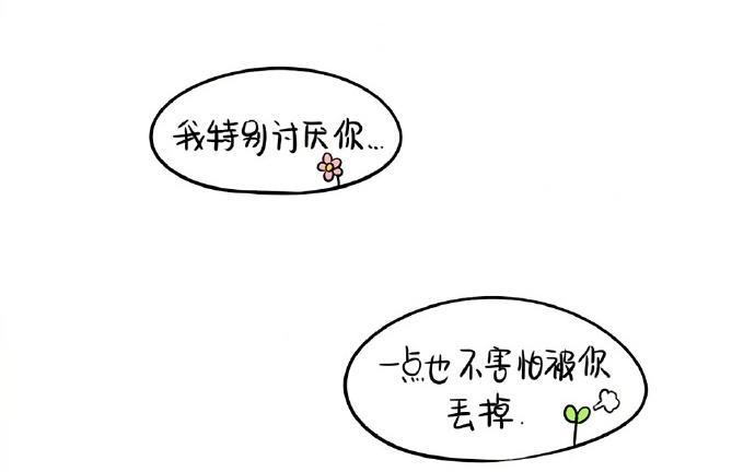 诶？捡到一个小僵尸 第二季韩漫全集-番外 玩笑不要太过分哦无删减无遮挡章节图片 