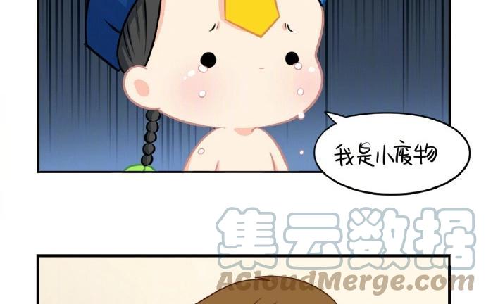 诶？捡到一个小僵尸 第二季韩漫全集-番外 粽子节快乐无删减无遮挡章节图片 