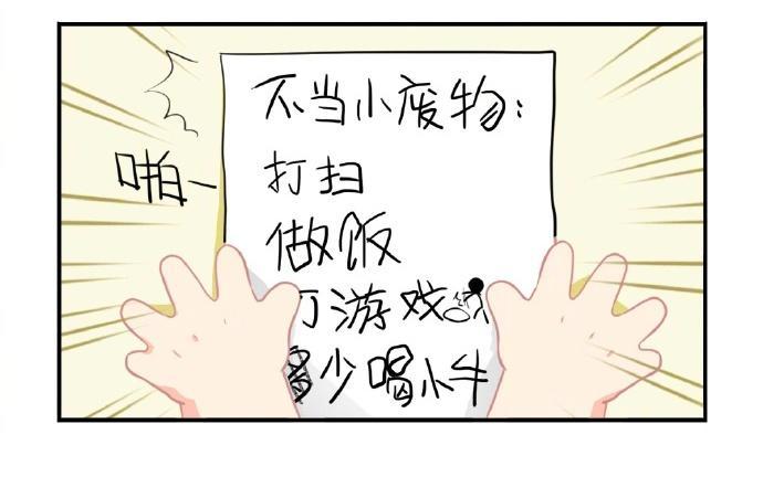 诶？捡到一个小僵尸 第二季韩漫全集-番外 粽子节快乐无删减无遮挡章节图片 