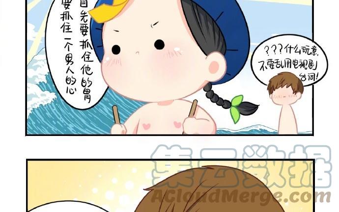 诶？捡到一个小僵尸 第二季韩漫全集-番外 粽子节快乐无删减无遮挡章节图片 