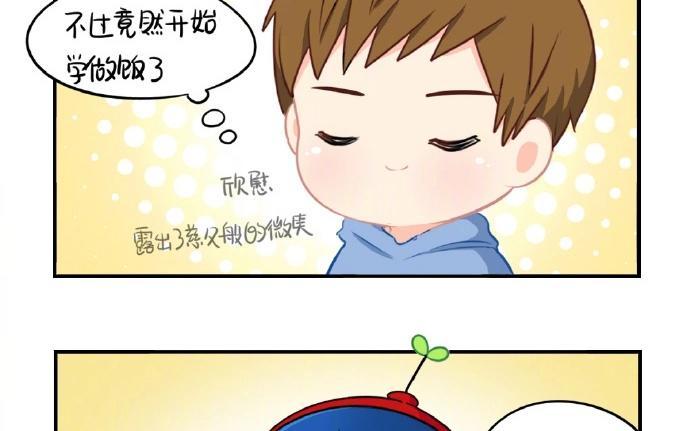 诶？捡到一个小僵尸 第二季韩漫全集-番外 粽子节快乐无删减无遮挡章节图片 