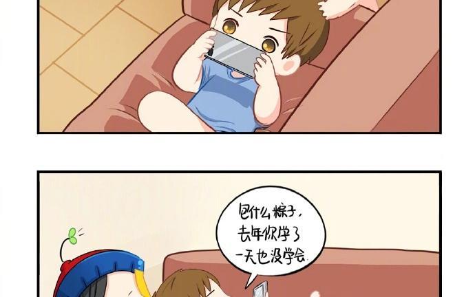 诶？捡到一个小僵尸 第二季韩漫全集-番外 粽子节快乐无删减无遮挡章节图片 