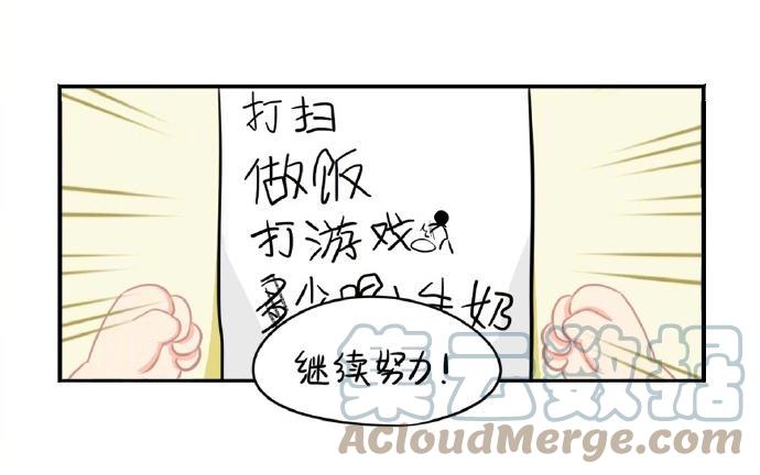诶？捡到一个小僵尸 第二季韩漫全集-番外 粽子节快乐无删减无遮挡章节图片 