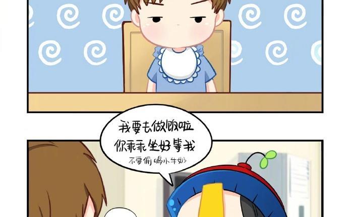 诶？捡到一个小僵尸 第二季韩漫全集-番外 粽子节快乐无删减无遮挡章节图片 