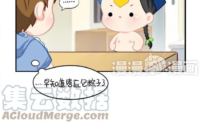 诶？捡到一个小僵尸 第二季韩漫全集-番外 粽子节快乐无删减无遮挡章节图片 