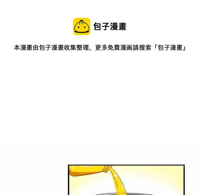 诶？捡到一个小僵尸 第二季韩漫全集-番外 粽子节快乐无删减无遮挡章节图片 