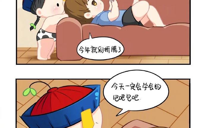 诶？捡到一个小僵尸 第二季韩漫全集-番外 粽子节快乐无删减无遮挡章节图片 