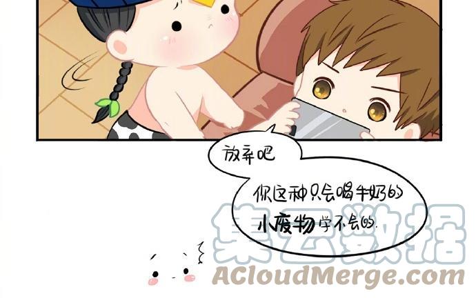 诶？捡到一个小僵尸 第二季韩漫全集-番外 粽子节快乐无删减无遮挡章节图片 