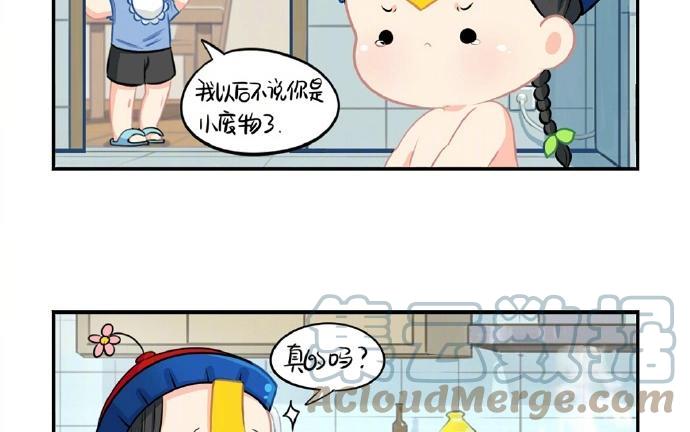 诶？捡到一个小僵尸 第二季韩漫全集-番外 粽子节快乐无删减无遮挡章节图片 