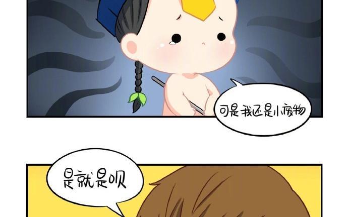 诶？捡到一个小僵尸 第二季韩漫全集-番外 粽子节快乐无删减无遮挡章节图片 