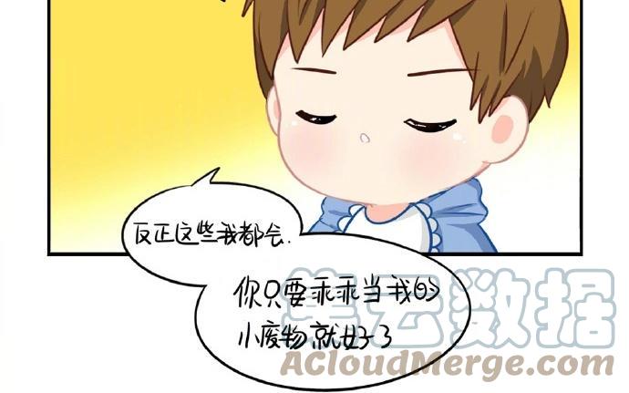 诶？捡到一个小僵尸 第二季韩漫全集-番外 粽子节快乐无删减无遮挡章节图片 