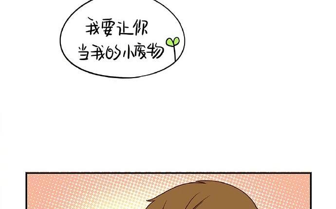 诶？捡到一个小僵尸 第二季韩漫全集-番外 粽子节快乐无删减无遮挡章节图片 