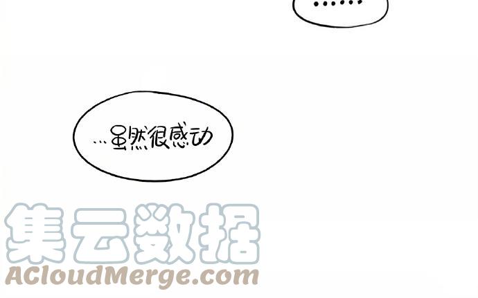 诶？捡到一个小僵尸 第二季韩漫全集-番外 粽子节快乐无删减无遮挡章节图片 