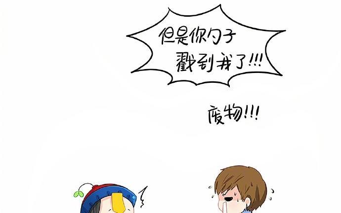 诶？捡到一个小僵尸 第二季韩漫全集-番外 粽子节快乐无删减无遮挡章节图片 