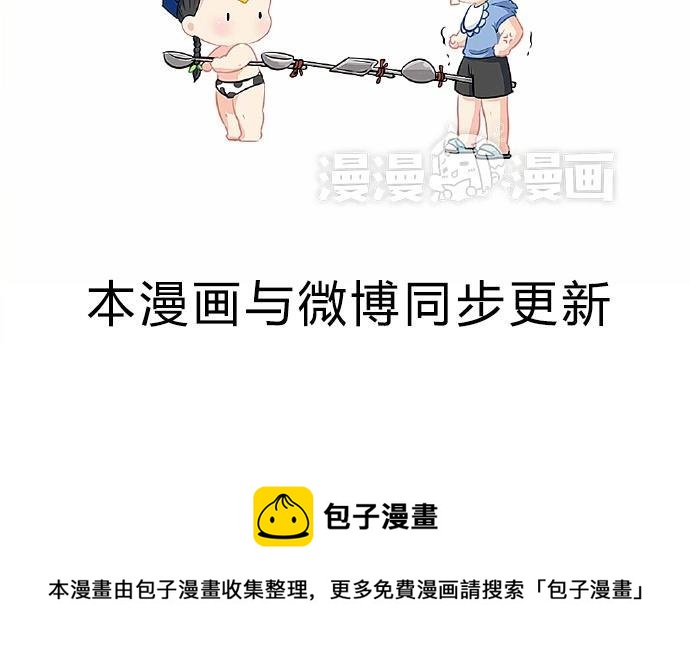 诶？捡到一个小僵尸 第二季韩漫全集-番外 粽子节快乐无删减无遮挡章节图片 