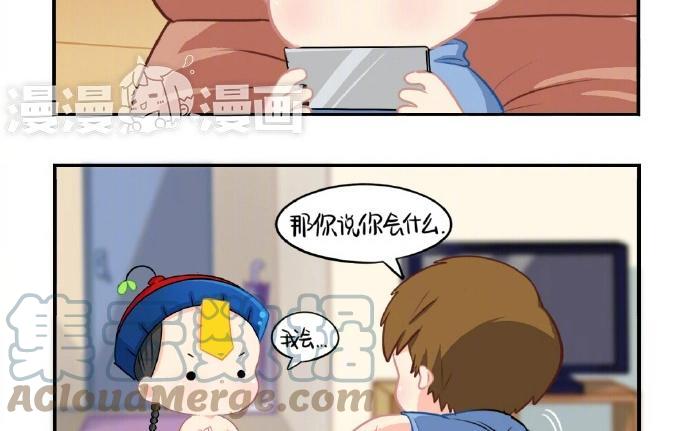 诶？捡到一个小僵尸 第二季韩漫全集-番外 粽子节快乐无删减无遮挡章节图片 