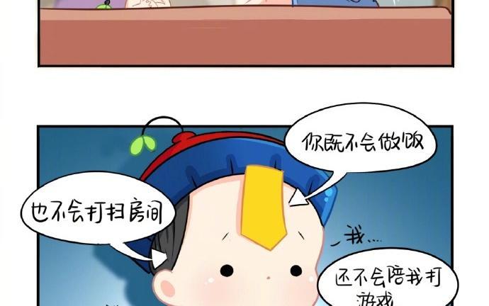 诶？捡到一个小僵尸 第二季韩漫全集-番外 粽子节快乐无删减无遮挡章节图片 