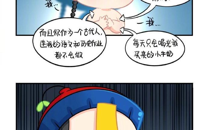 诶？捡到一个小僵尸 第二季韩漫全集-番外 粽子节快乐无删减无遮挡章节图片 