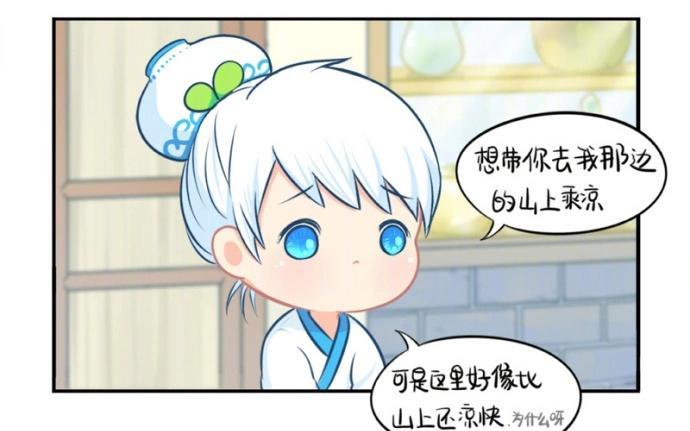 诶？捡到一个小僵尸 第二季韩漫全集-番外 上山来看流星雨无删减无遮挡章节图片 