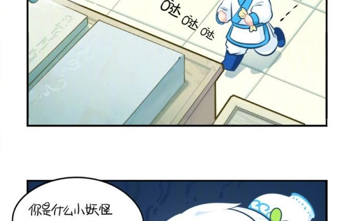 诶？捡到一个小僵尸 第二季韩漫全集-番外 上山来看流星雨无删减无遮挡章节图片 