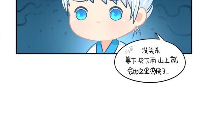诶？捡到一个小僵尸 第二季韩漫全集-番外 上山来看流星雨无删减无遮挡章节图片 