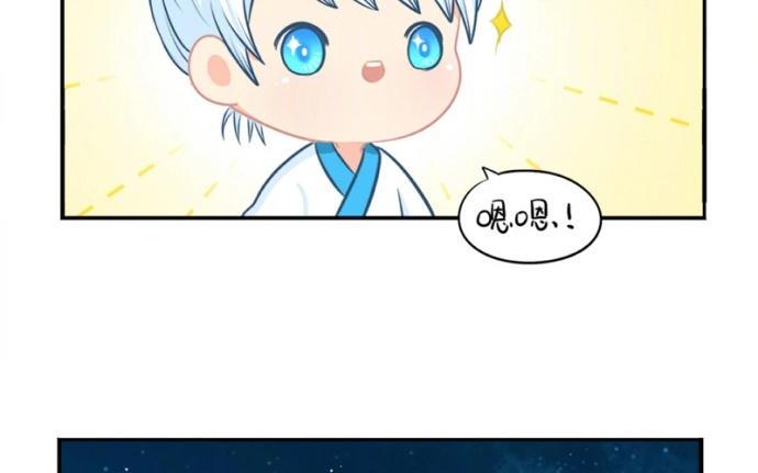 诶？捡到一个小僵尸 第二季韩漫全集-番外 上山来看流星雨无删减无遮挡章节图片 