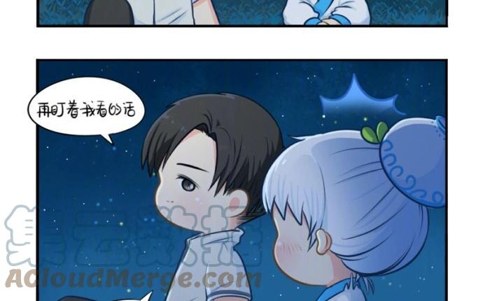 诶？捡到一个小僵尸 第二季韩漫全集-番外 上山来看流星雨无删减无遮挡章节图片 