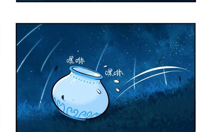 诶？捡到一个小僵尸 第二季韩漫全集-番外 上山来看流星雨无删减无遮挡章节图片 