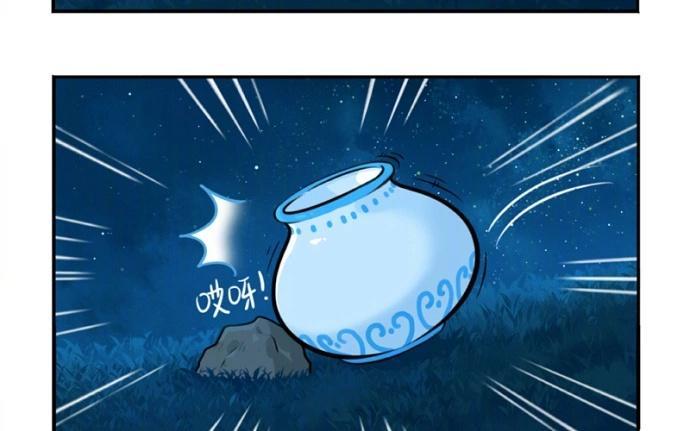 诶？捡到一个小僵尸 第二季韩漫全集-番外 上山来看流星雨无删减无遮挡章节图片 