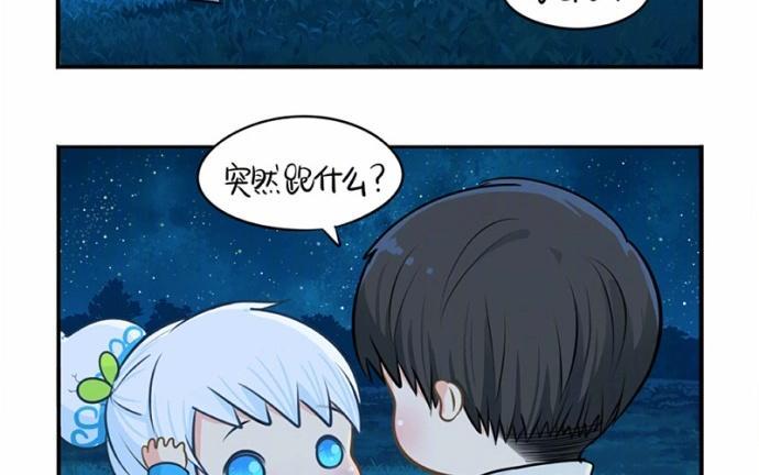 诶？捡到一个小僵尸 第二季韩漫全集-番外 上山来看流星雨无删减无遮挡章节图片 
