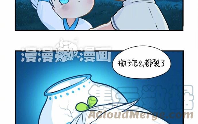 诶？捡到一个小僵尸 第二季韩漫全集-番外 上山来看流星雨无删减无遮挡章节图片 