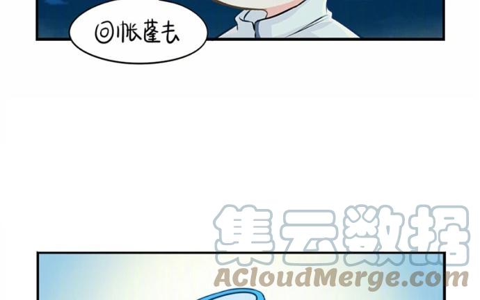 诶？捡到一个小僵尸 第二季韩漫全集-番外 上山来看流星雨无删减无遮挡章节图片 