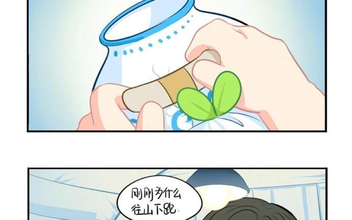 诶？捡到一个小僵尸 第二季韩漫全集-番外 上山来看流星雨无删减无遮挡章节图片 