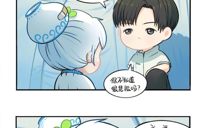 诶？捡到一个小僵尸 第二季韩漫全集-番外 上山来看流星雨无删减无遮挡章节图片 