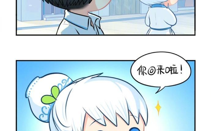 诶？捡到一个小僵尸 第二季韩漫全集-番外 上山来看流星雨无删减无遮挡章节图片 