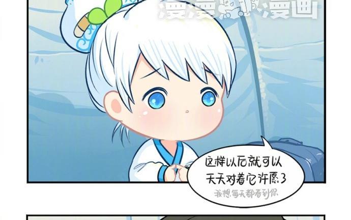 诶？捡到一个小僵尸 第二季韩漫全集-番外 上山来看流星雨无删减无遮挡章节图片 