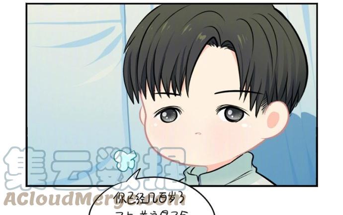 诶？捡到一个小僵尸 第二季韩漫全集-番外 上山来看流星雨无删减无遮挡章节图片 