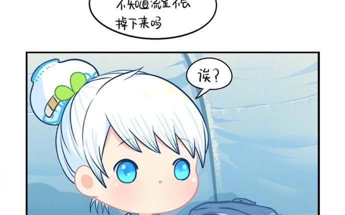 诶？捡到一个小僵尸 第二季韩漫全集-番外 上山来看流星雨无删减无遮挡章节图片 