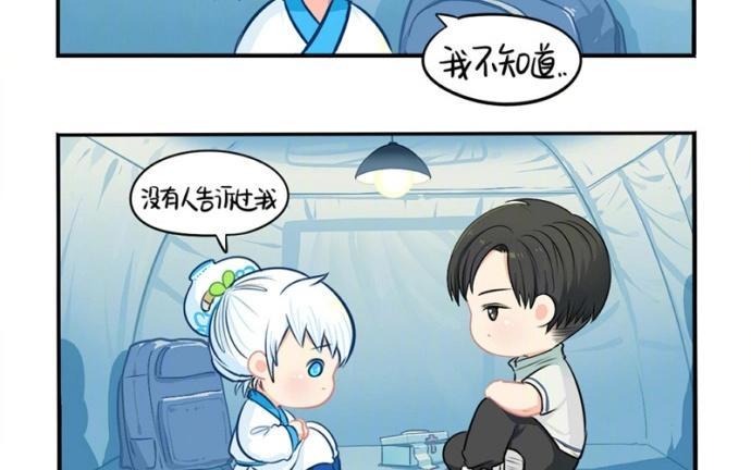 诶？捡到一个小僵尸 第二季韩漫全集-番外 上山来看流星雨无删减无遮挡章节图片 