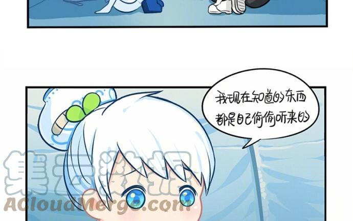诶？捡到一个小僵尸 第二季韩漫全集-番外 上山来看流星雨无删减无遮挡章节图片 