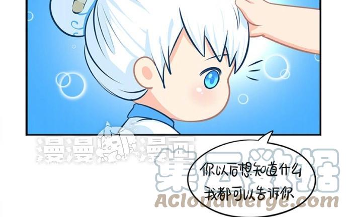 诶？捡到一个小僵尸 第二季韩漫全集-番外 上山来看流星雨无删减无遮挡章节图片 