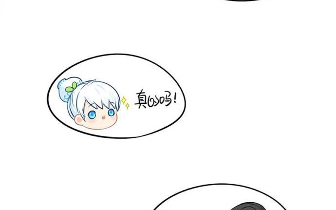 诶？捡到一个小僵尸 第二季韩漫全集-番外 上山来看流星雨无删减无遮挡章节图片 