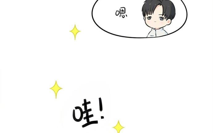 诶？捡到一个小僵尸 第二季韩漫全集-番外 上山来看流星雨无删减无遮挡章节图片 