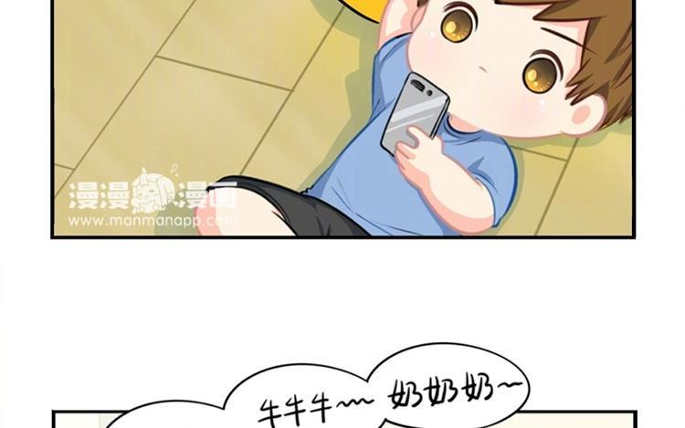 诶？捡到一个小僵尸 第二季韩漫全集-番外 电风扇还有这种操作？无删减无遮挡章节图片 