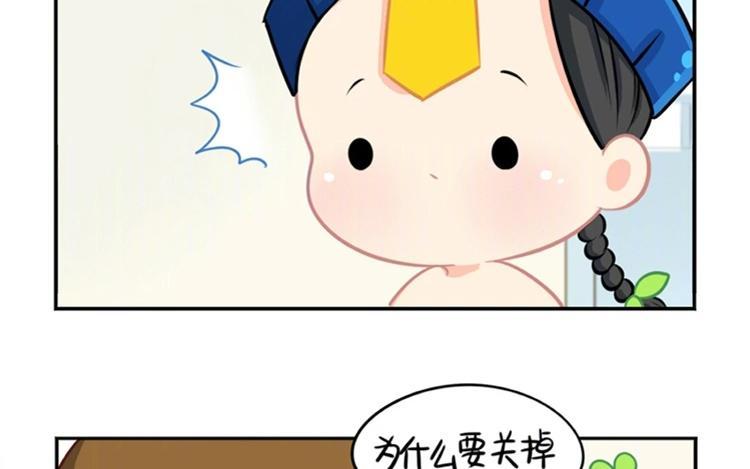 诶？捡到一个小僵尸 第二季韩漫全集-番外 电风扇还有这种操作？无删减无遮挡章节图片 